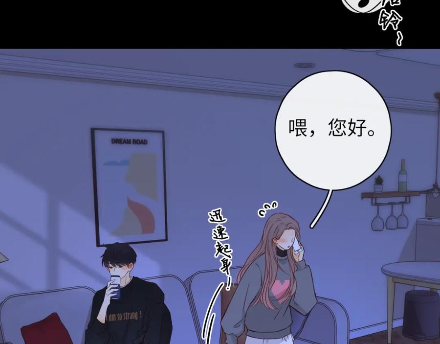 难哄 第41集 再度梦游 第42页