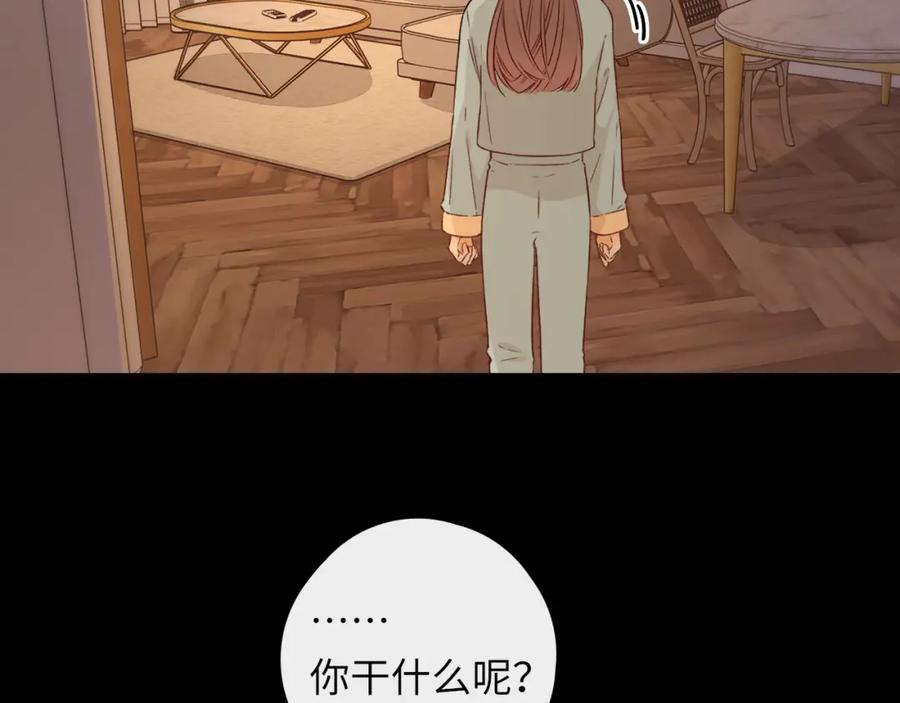 难哄 第41集 再度梦游 第69页