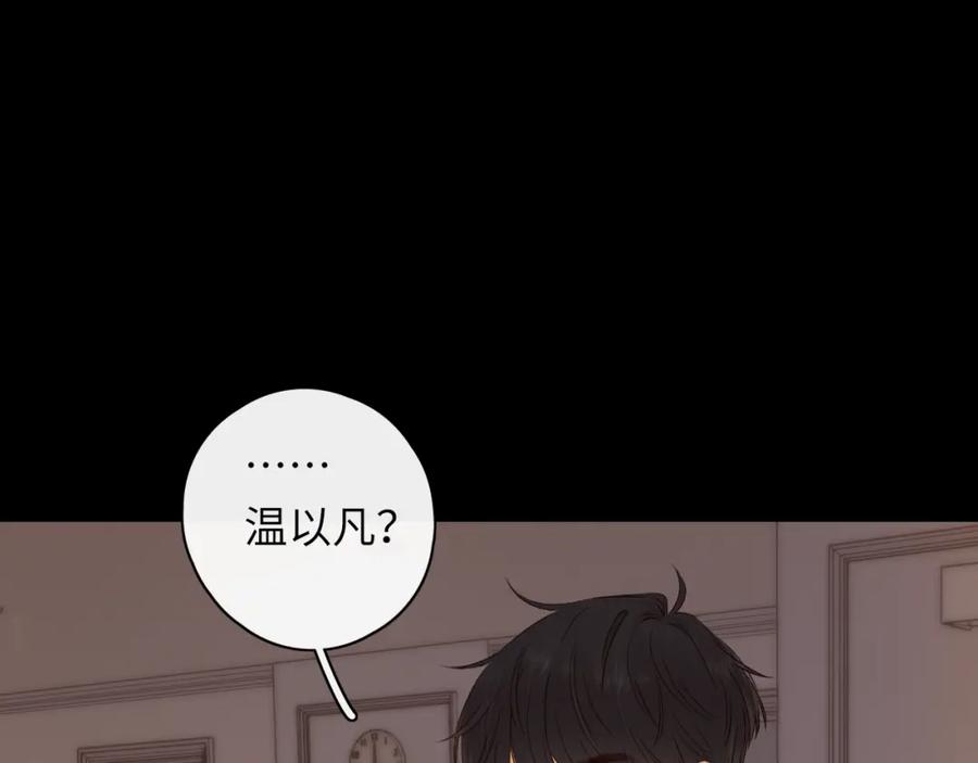 难哄 第41集 再度梦游 第74页