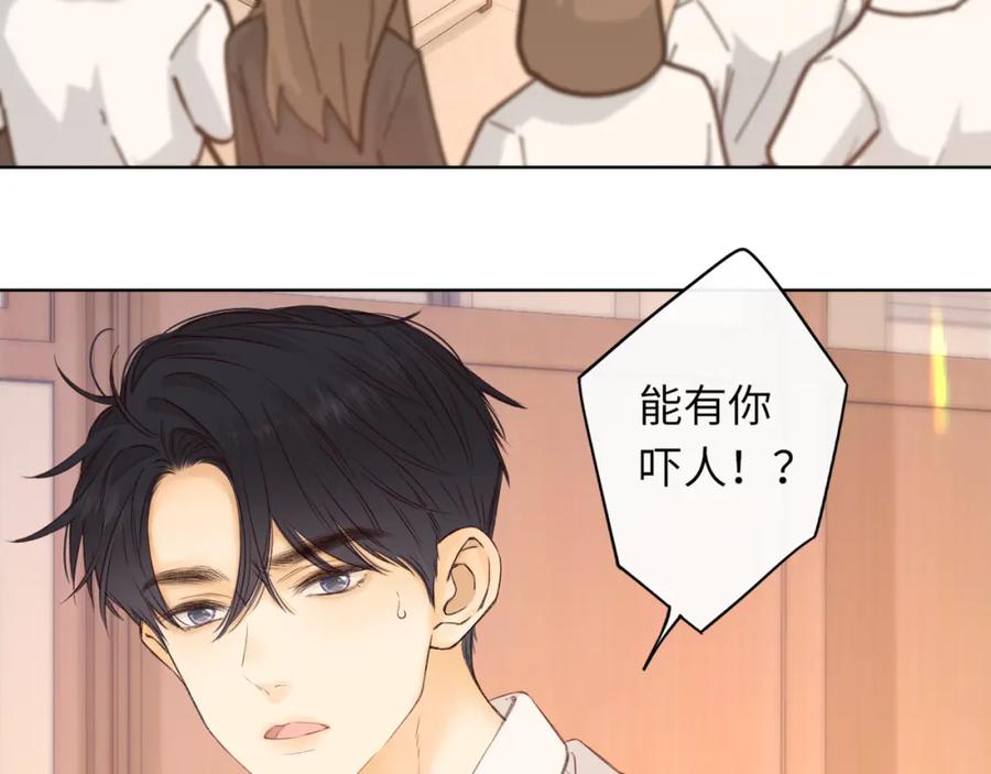 难哄 第41集 再度梦游 第30页