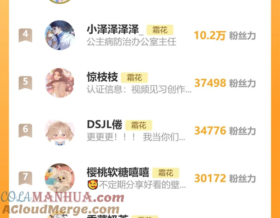 难哄 第41集 再度梦游 第88页