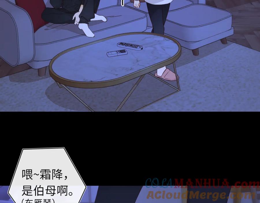 难哄 第41集 再度梦游 第43页