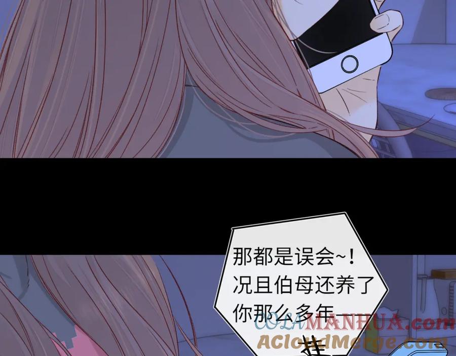 难哄 第41集 再度梦游 第46页