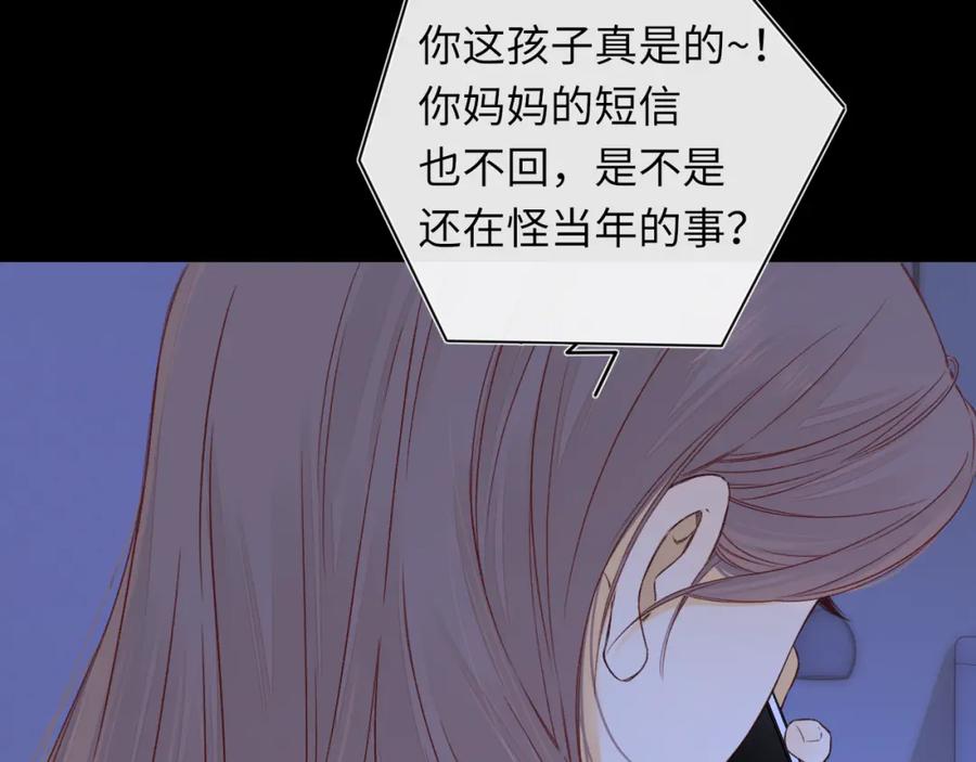难哄 第41集 再度梦游 第45页