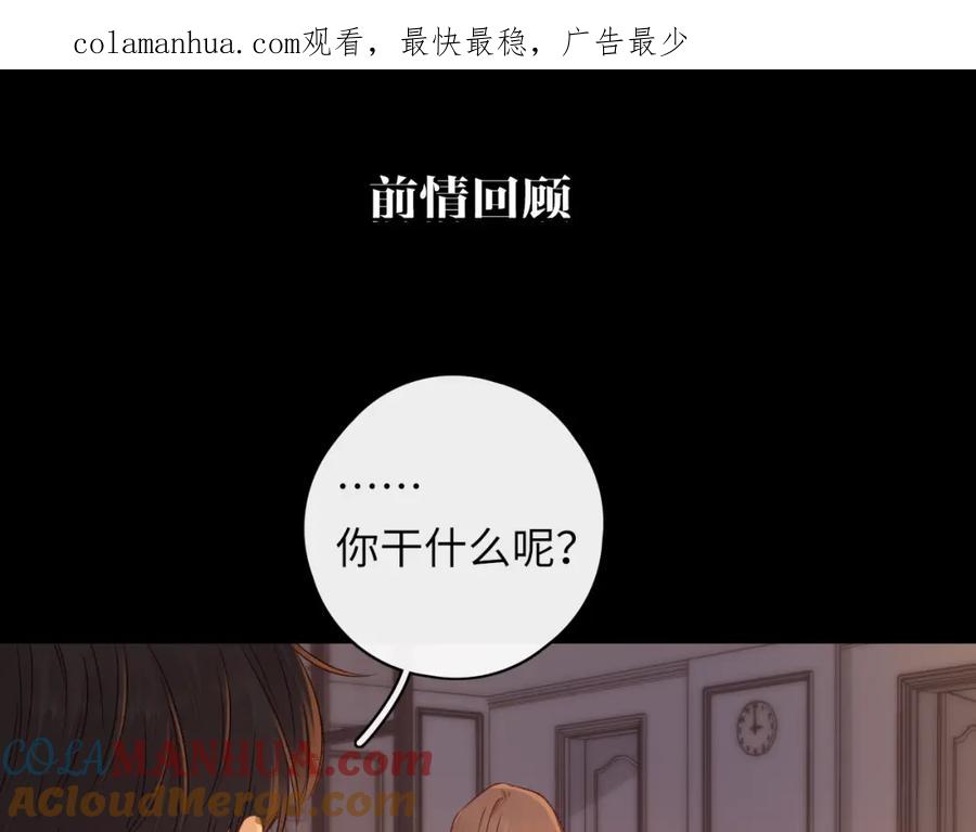 难哄 第42集 告白 第1页