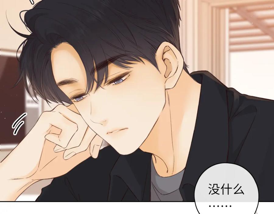 难哄 第42集 告白 第44页