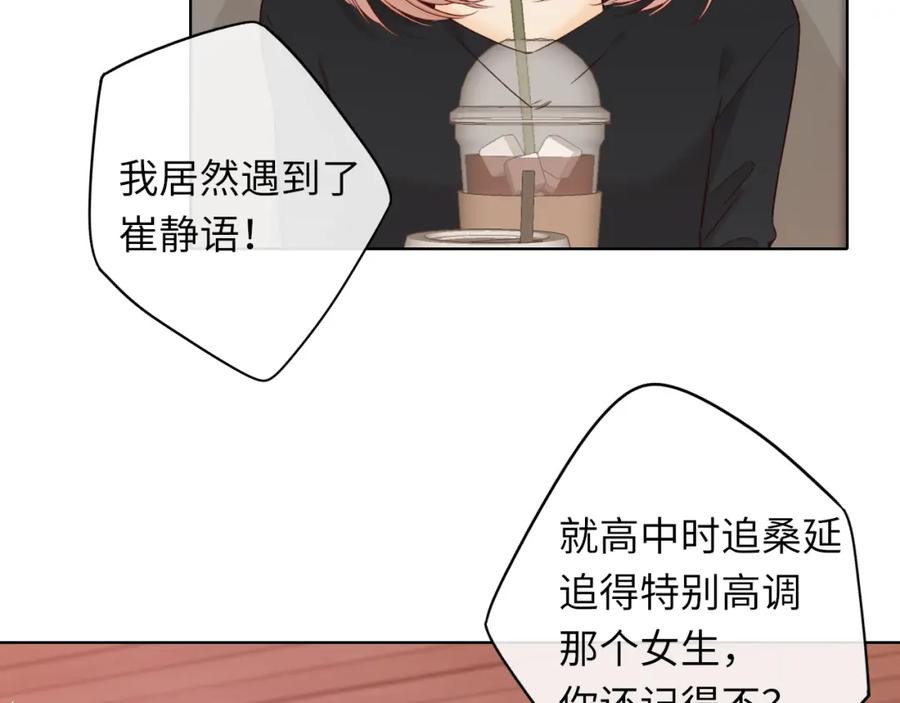难哄 第42集 告白 第56页