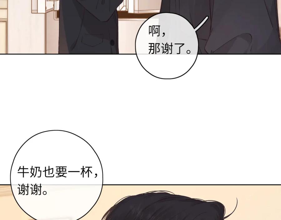 难哄 第42集 告白 第29页