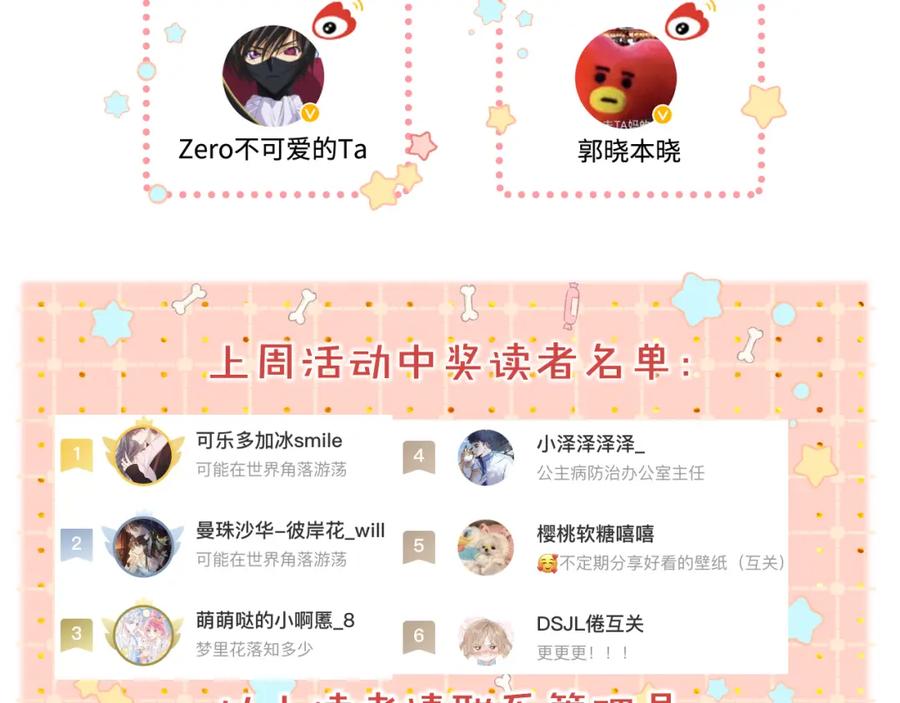 难哄 第42集 告白 第83页
