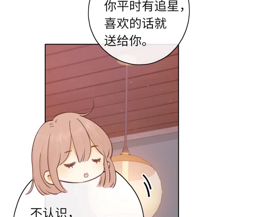 难哄 第42集 告白 第53页