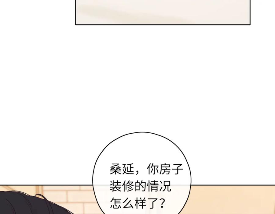 难哄 第42集 告白 第33页