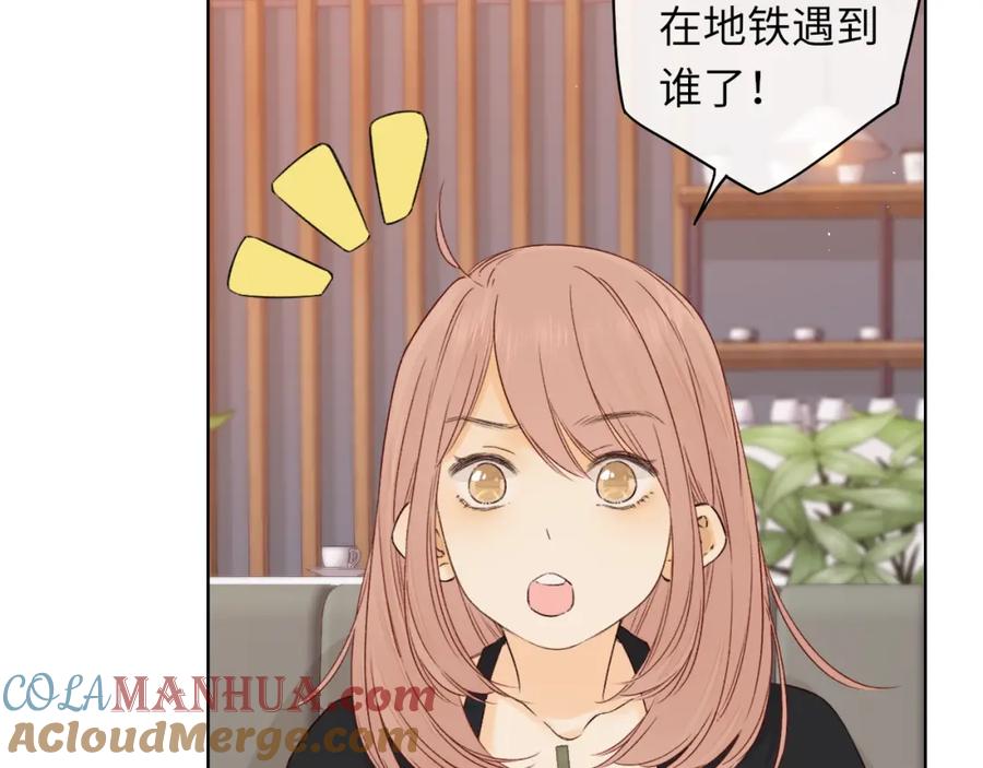 难哄 第42集 告白 第55页