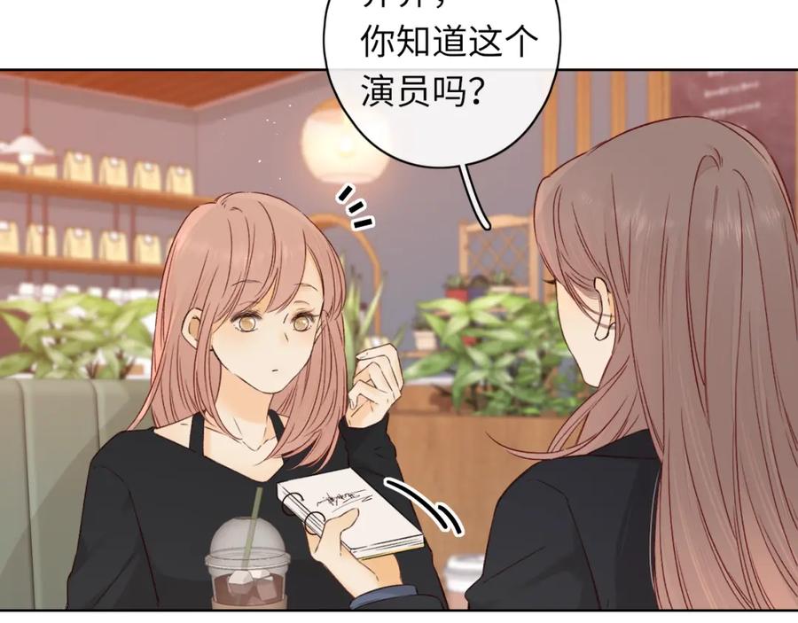难哄 第42集 告白 第50页