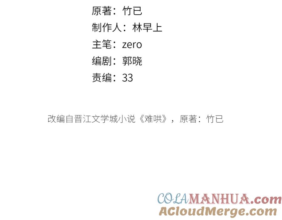 难哄 第42集 告白 第13页