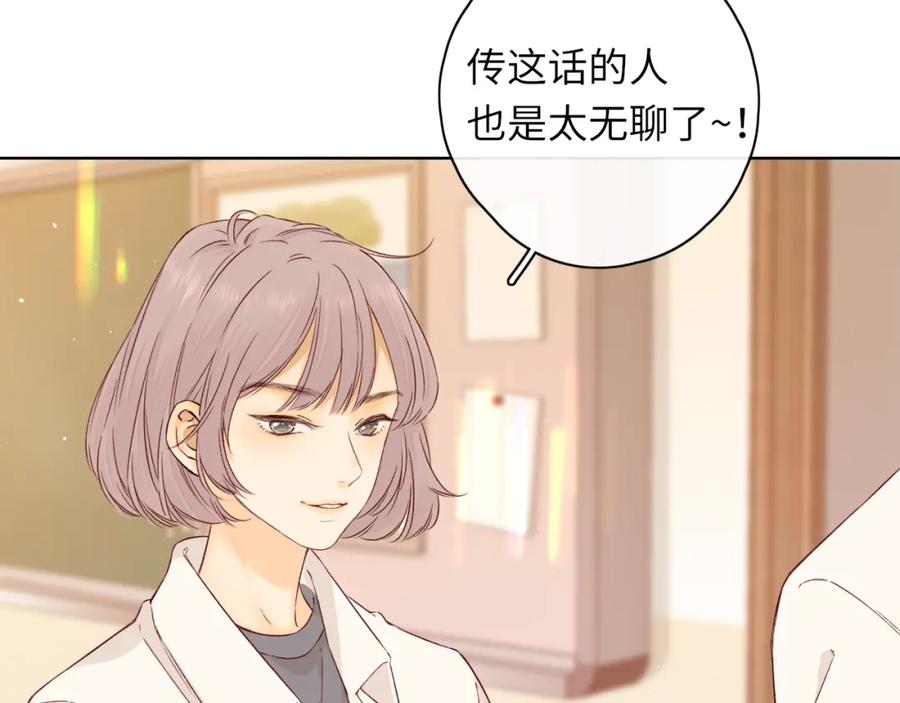 难哄 第42集 告白 第69页