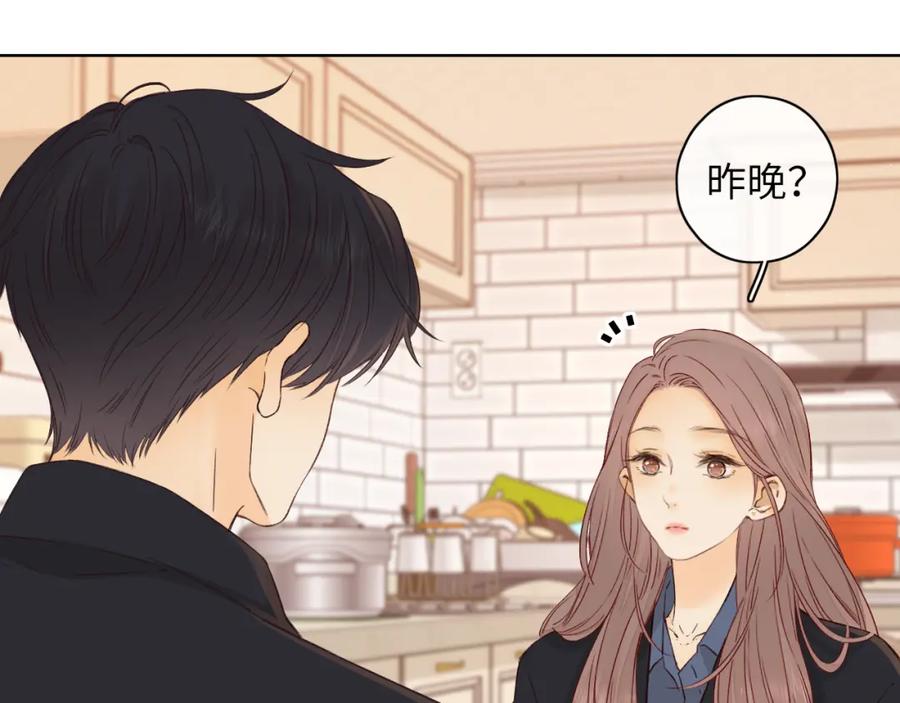 难哄 第42集 告白 第41页