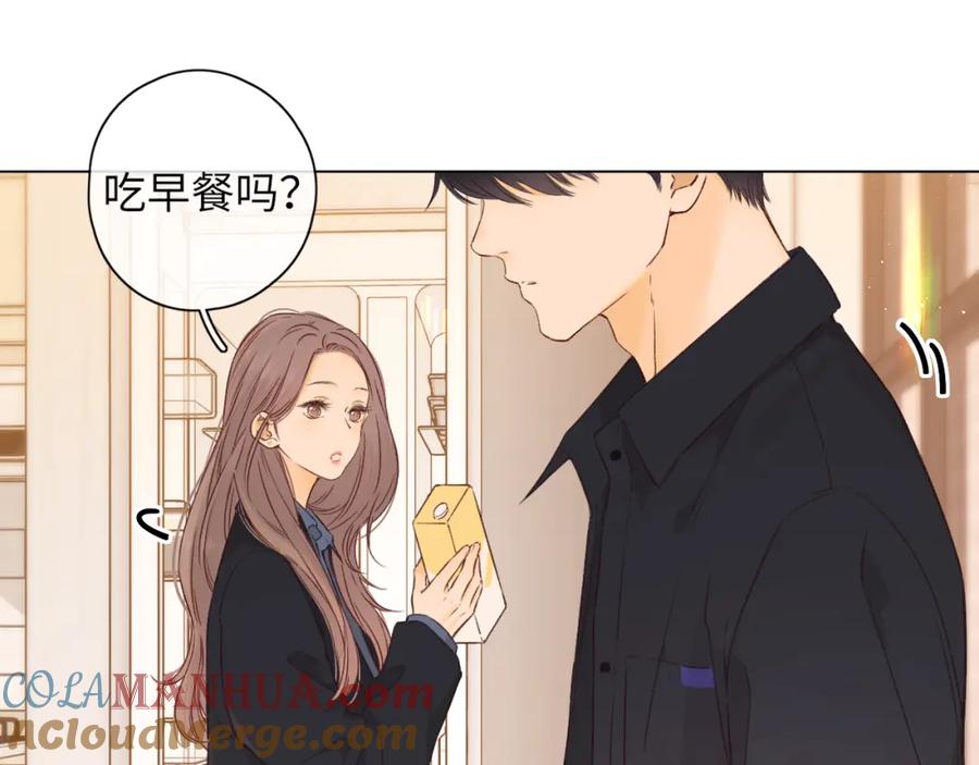 难哄 第42集 告白 第28页