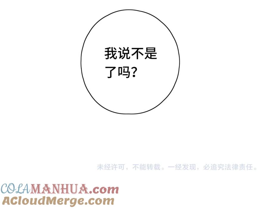难哄 第42集 告白 第79页