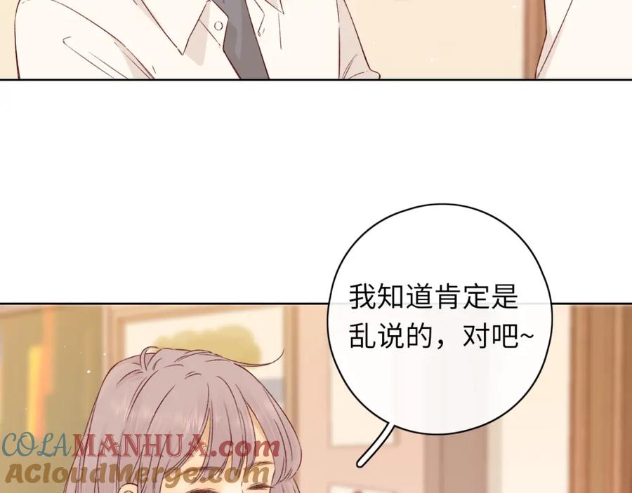 难哄 第42集 告白 第70页