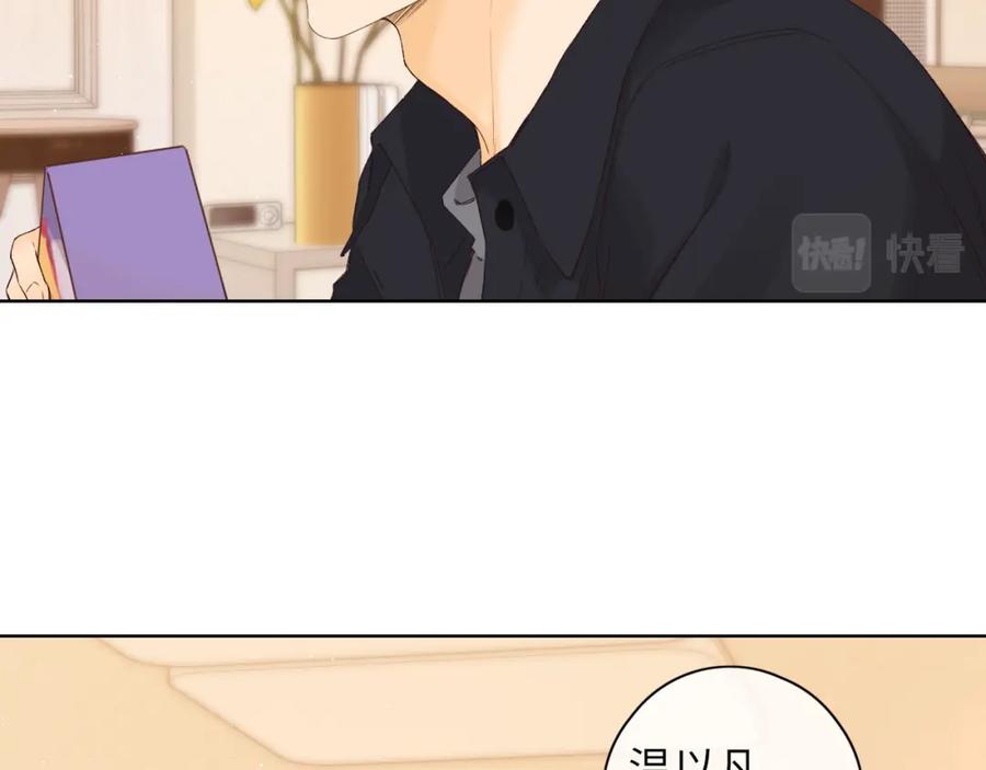 难哄 第42集 告白 第38页