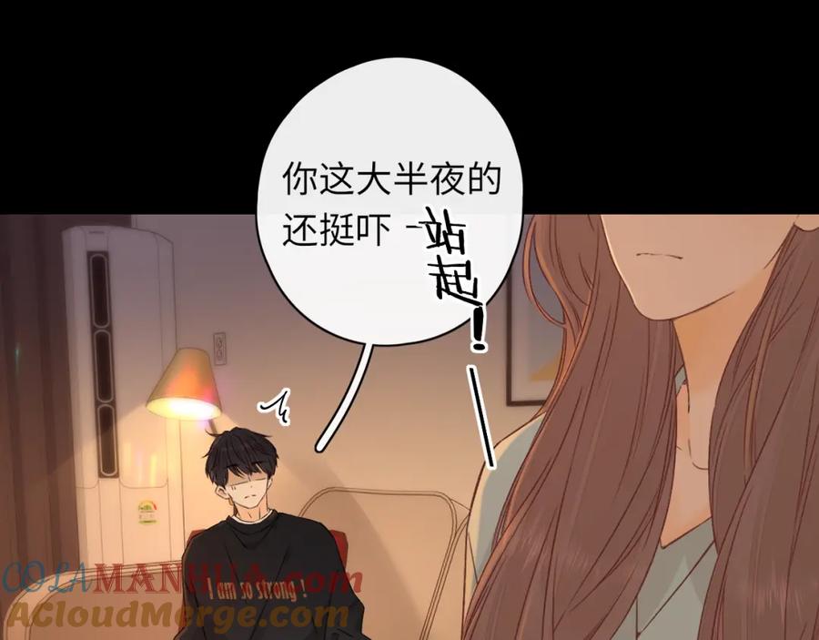 难哄 第42集 告白 第4页
