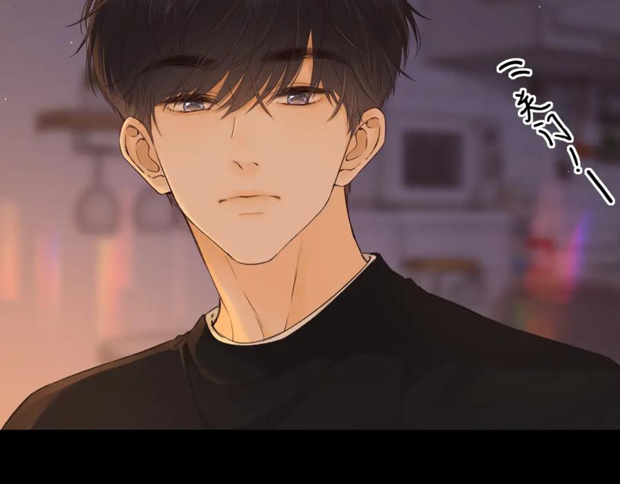 难哄 第42集 告白 第23页