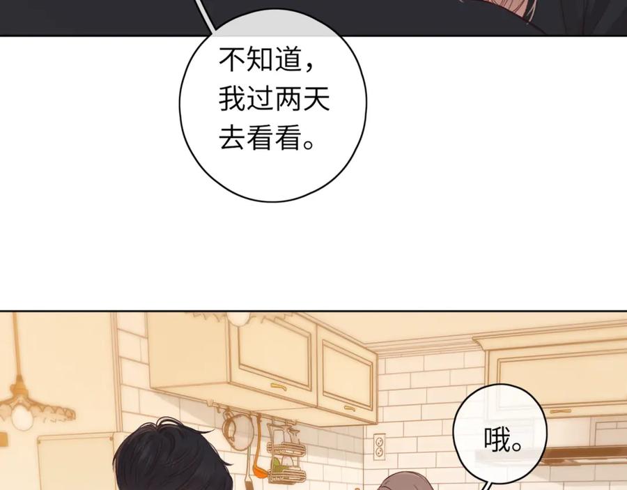 难哄 第42集 告白 第35页