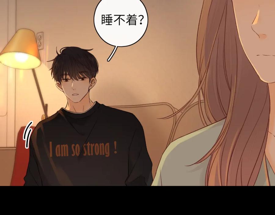 难哄 第42集 告白 第3页