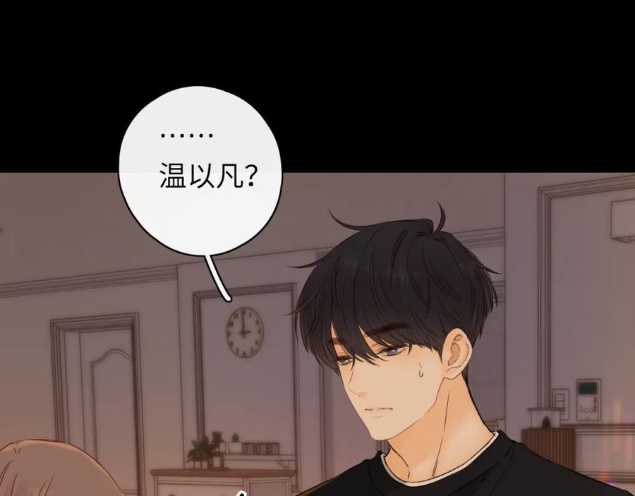 难哄 第42集 告白 第6页