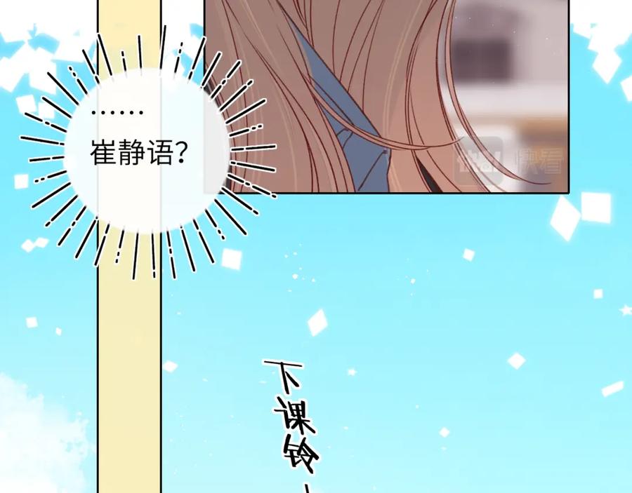 难哄 第42集 告白 第60页