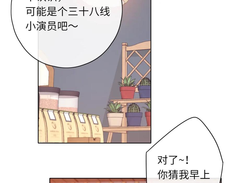 难哄 第42集 告白 第54页