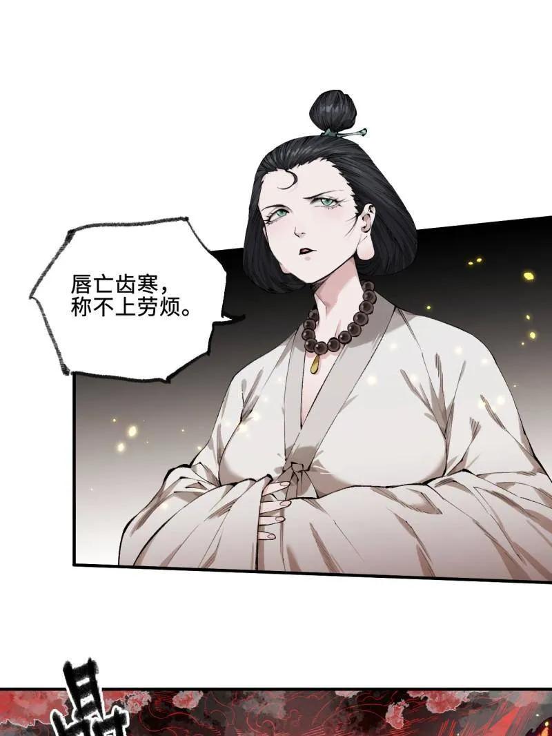 传武 第454话 第三卷 138 你好，洛阳。 第35页