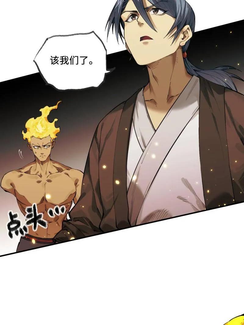 传武 第454话 第三卷 138 你好，洛阳。 第51页