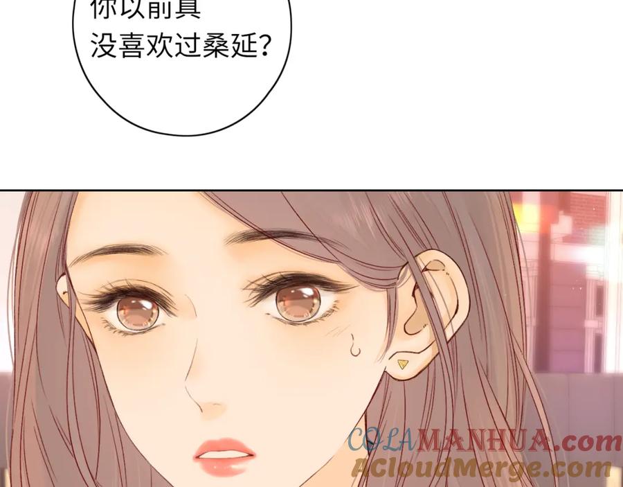 难哄 第43集 以凡的心声 第21页
