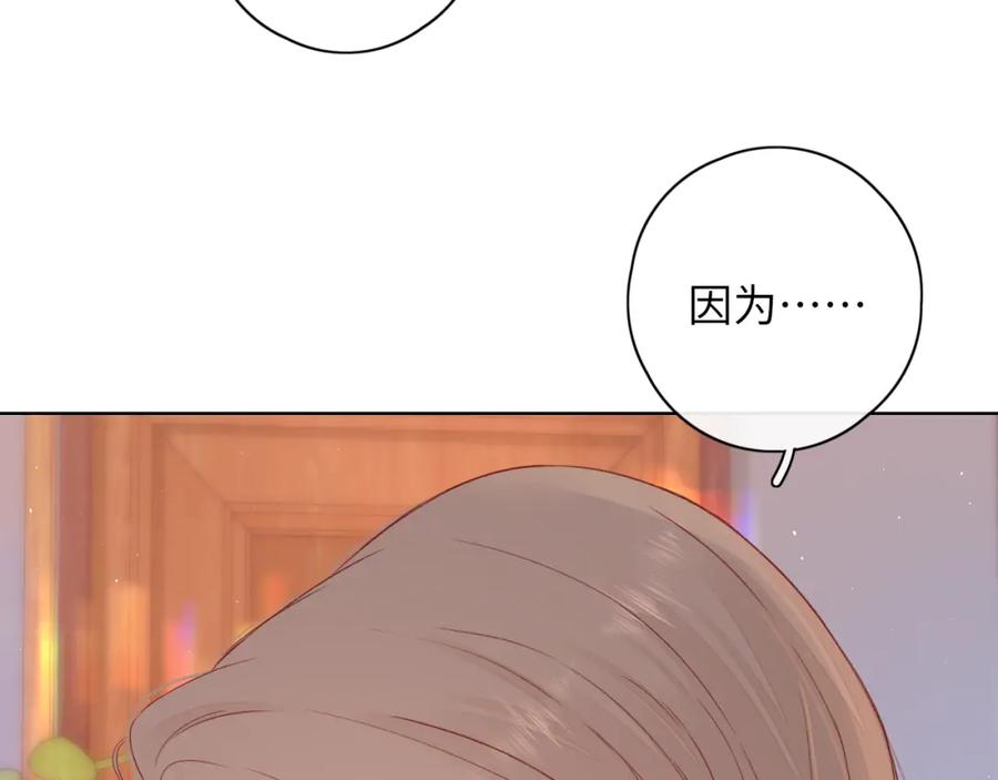 难哄 第43集 以凡的心声 第88页