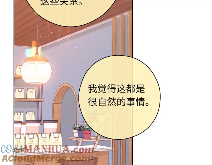 难哄 第43集 以凡的心声 第53页