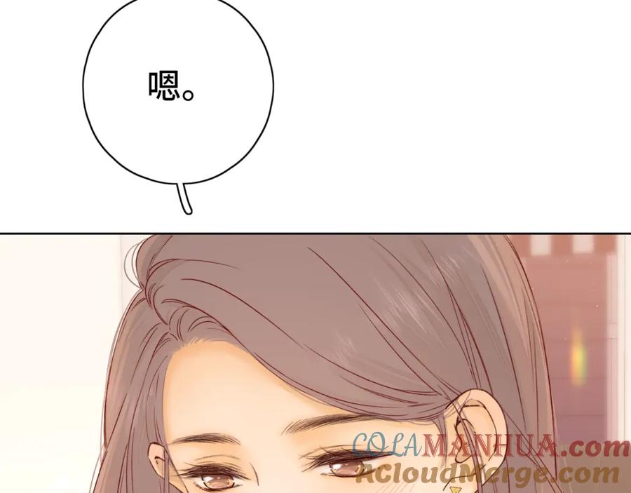 难哄 第43集 以凡的心声 第37页