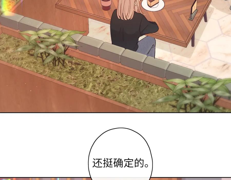 难哄 第43集 以凡的心声 第86页