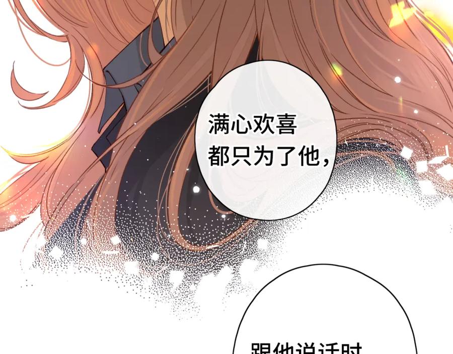难哄 第43集 以凡的心声 第67页