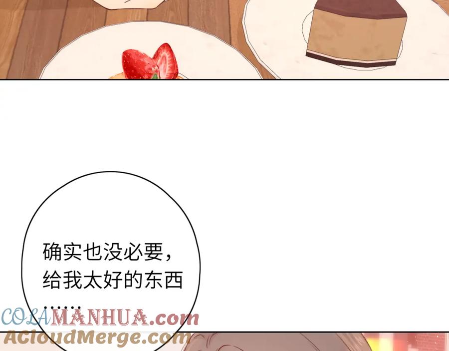 难哄 第43集 以凡的心声 第81页