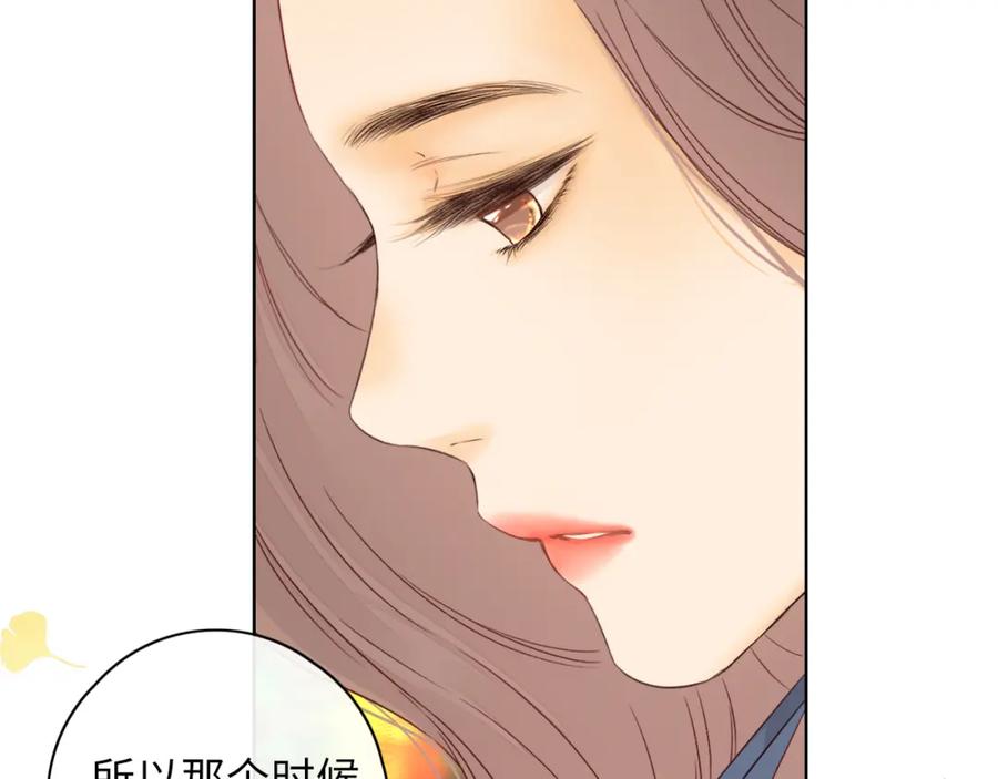 难哄 第43集 以凡的心声 第59页