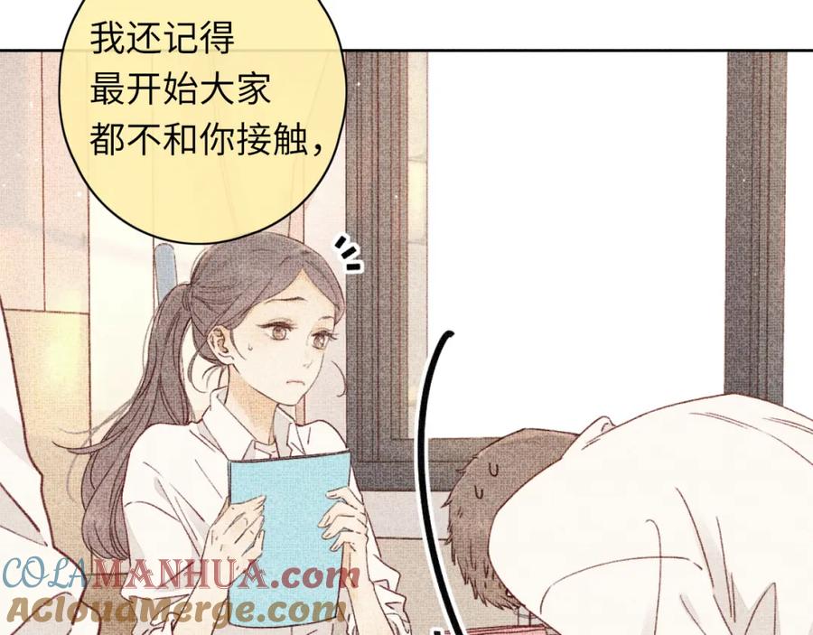 难哄 第43集 以凡的心声 第25页