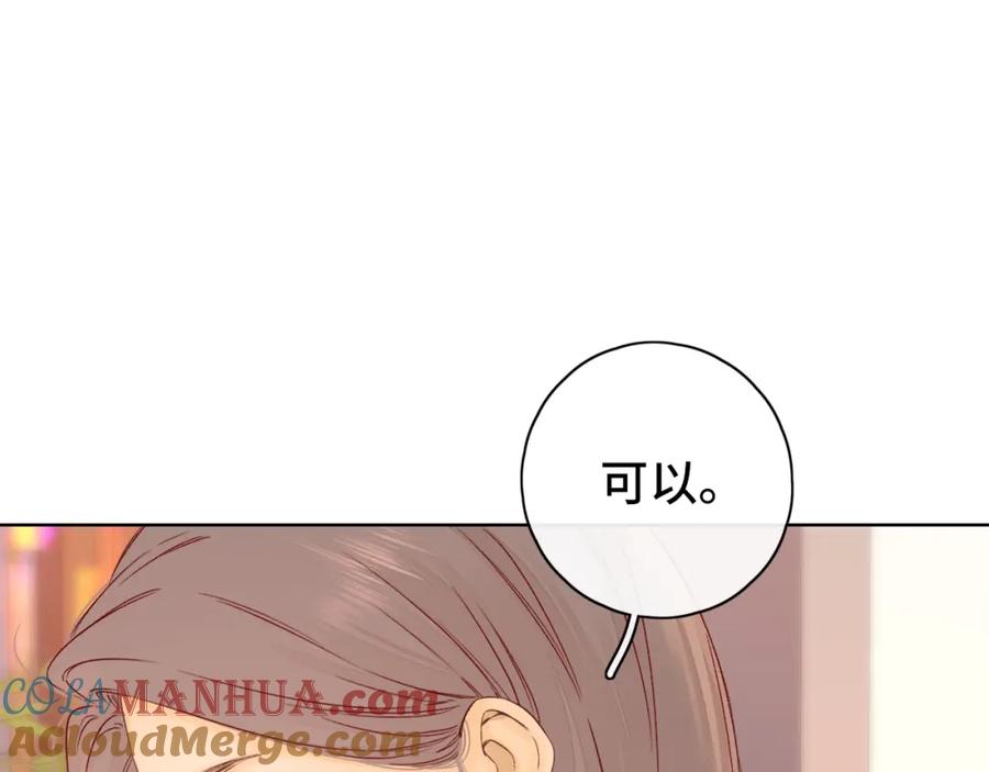 难哄 第43集 以凡的心声 第33页