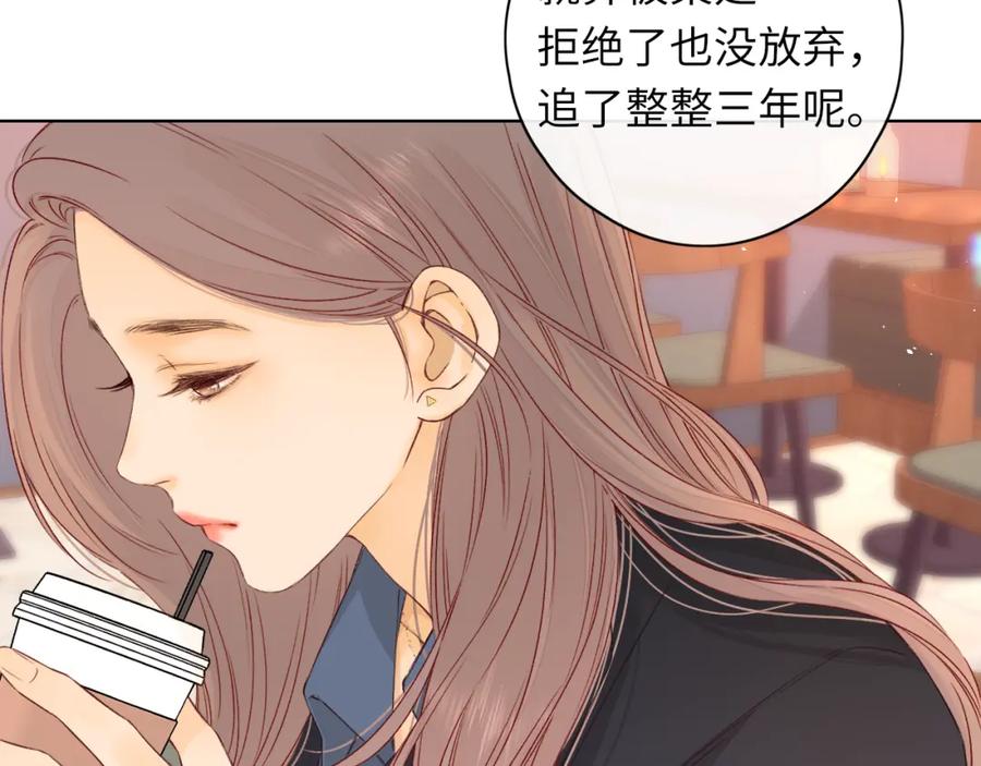 难哄 第43集 以凡的心声 第18页