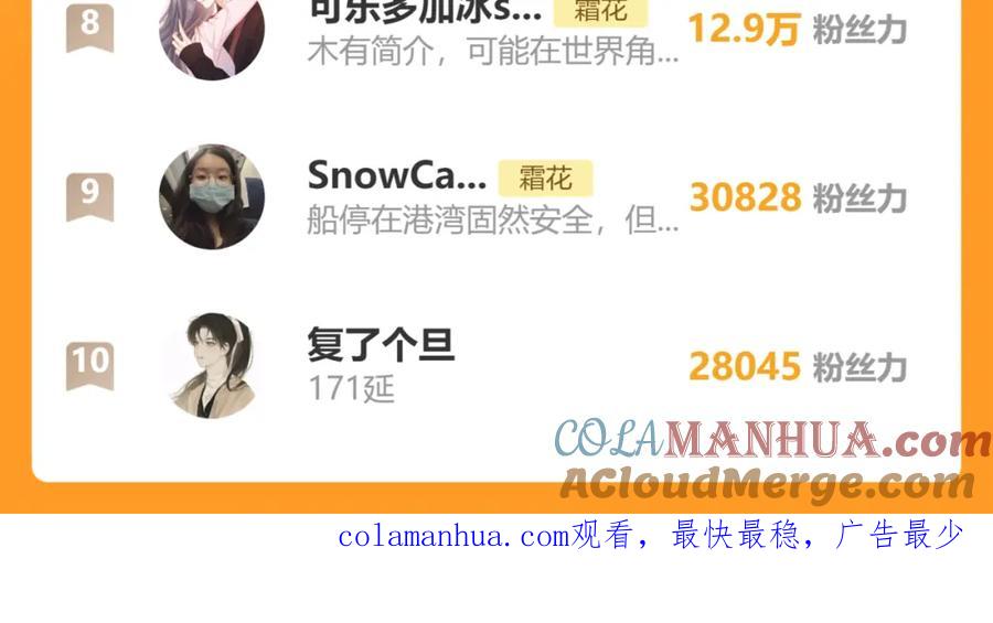难哄 第43集 以凡的心声 第101页
