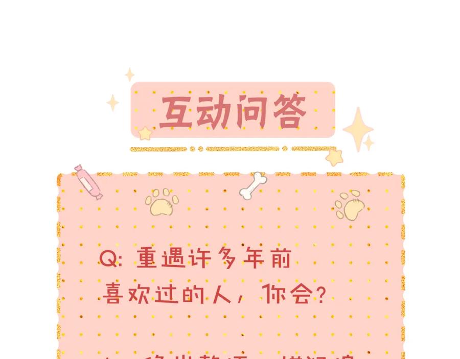 难哄 第43集 以凡的心声 第92页