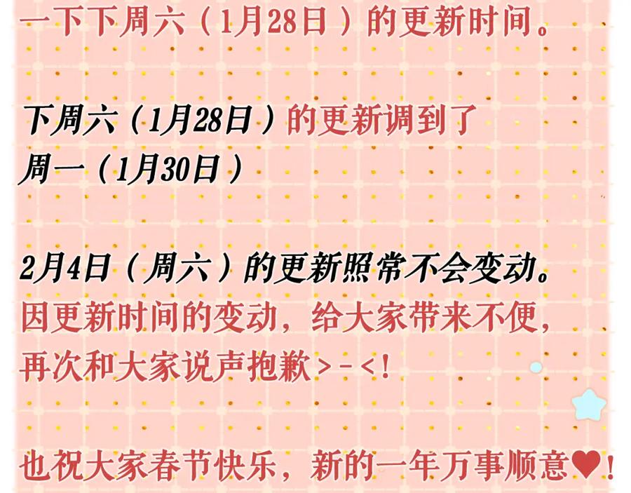 难哄 第43集 以凡的心声 第95页