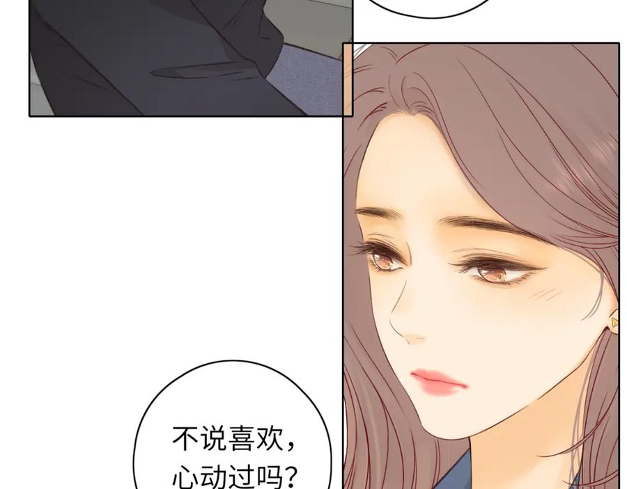 难哄 第43集 以凡的心声 第30页