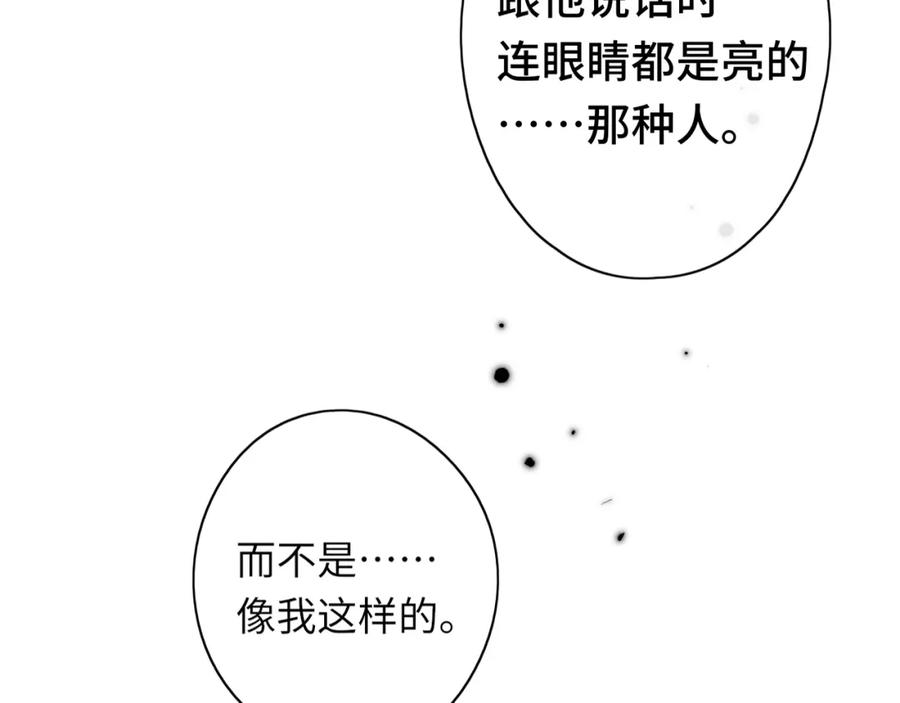 难哄 第43集 以凡的心声 第68页