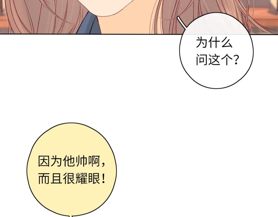 难哄 第43集 以凡的心声 第22页